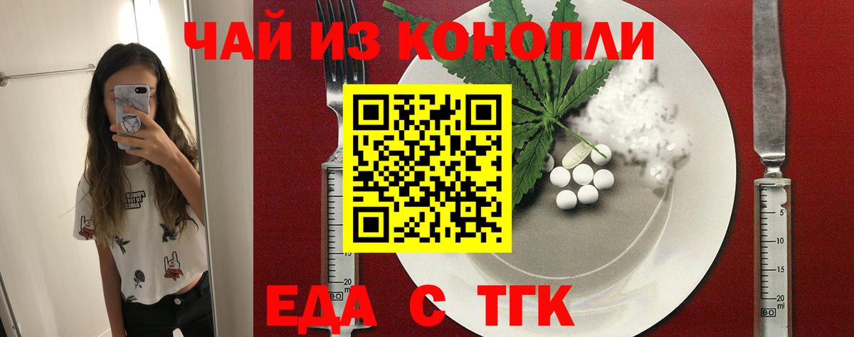 Cannafood марихуана  Вход с VPN  Дедовск 