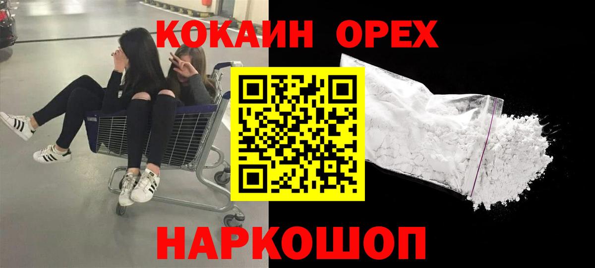 Cocaine Fish Scale  Cocaine  Дедовск  Вход с VPN 