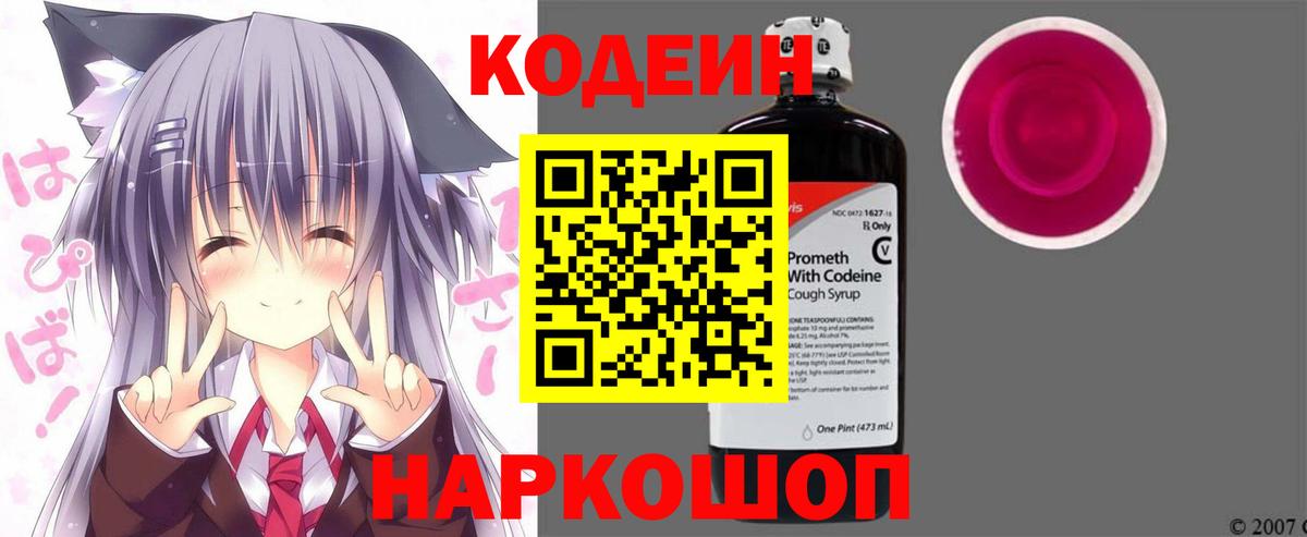 Кодеиновый сироп Lean напиток Lean (лин)  Вход с VPN  Кодеин напиток Lean (лин)  Дедовск 