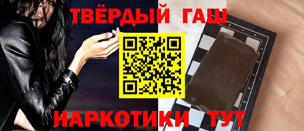ГАШ  Марихуана  Меф МЯУ МЯУ кристаллы  МЕТ  Дедовск  Вход с VPN 