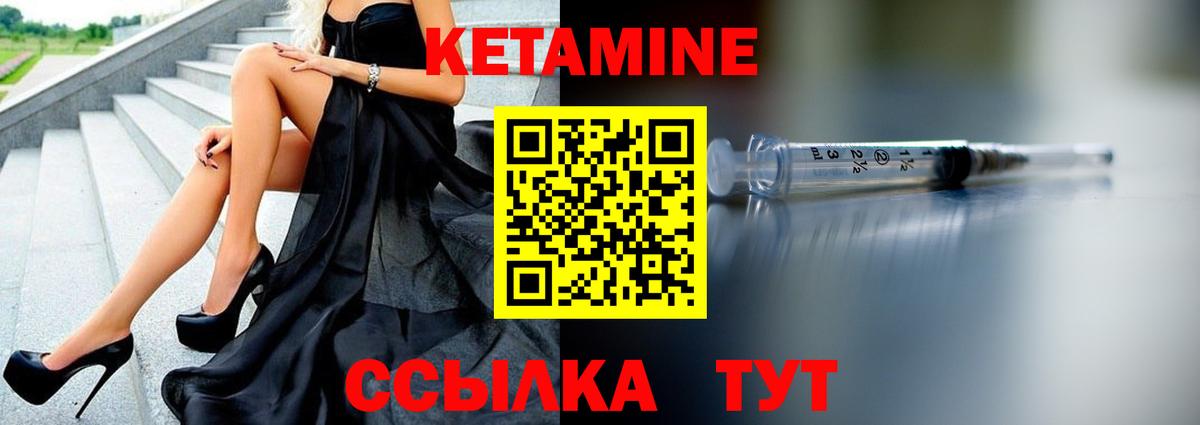Дедовск  КЕТАМИН VHQ  Вход с VPN 