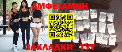 амфетамин Балахна