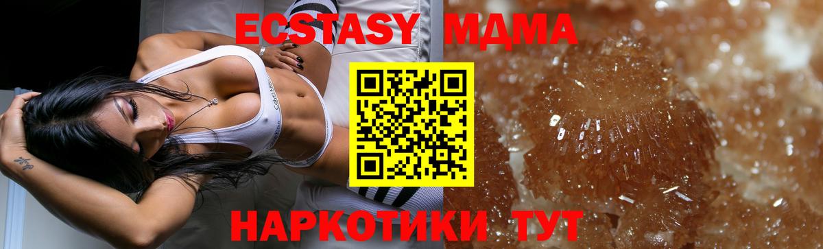 Дедовск  MDMA  Вход с VPN  MDMA crystal  MDMA VHQ 