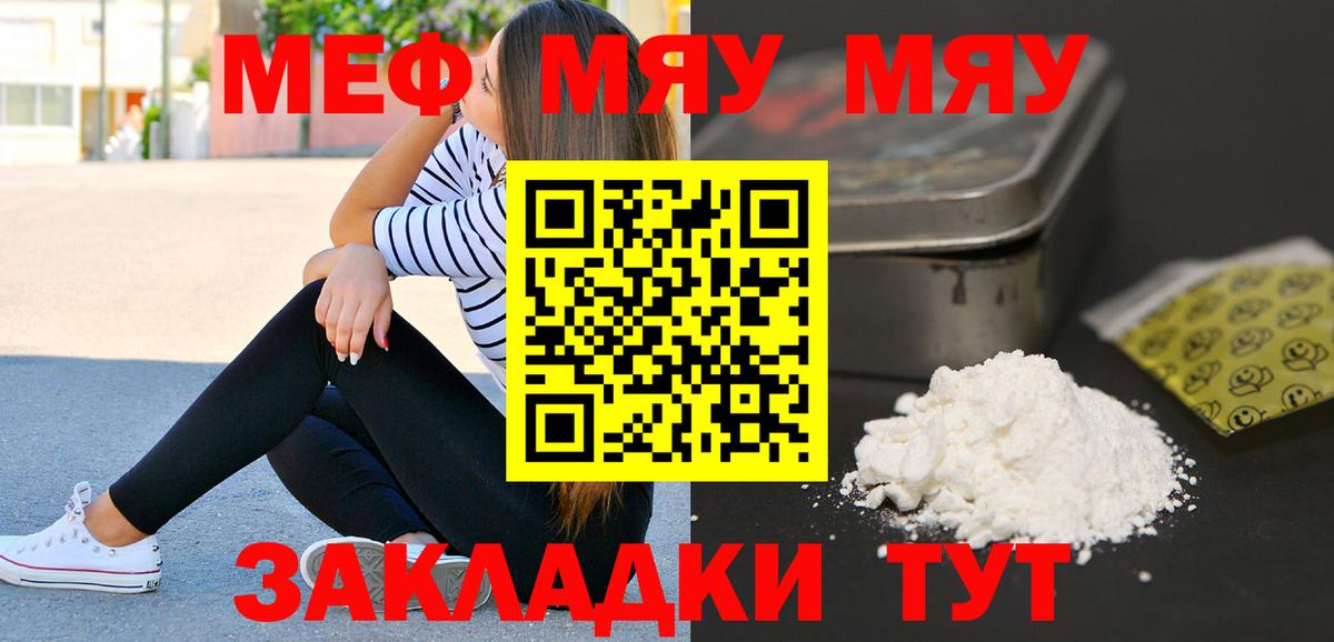 Меф кристаллы Дедовск