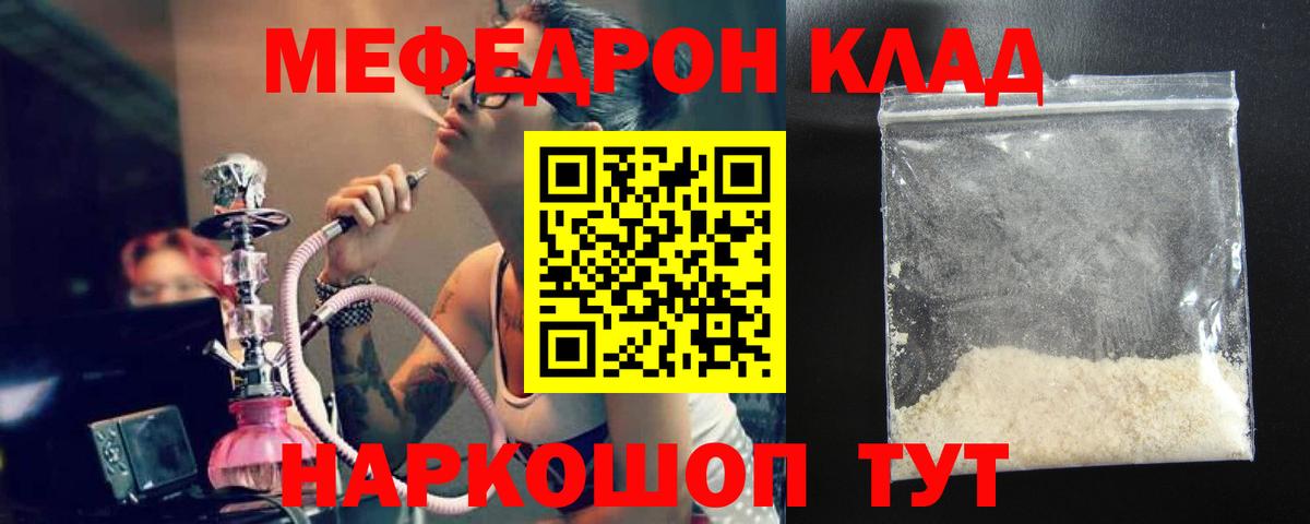 МЕФ  МЕФ VHQ  Мефедрон VHQ  Вход с VPN  Дедовск 