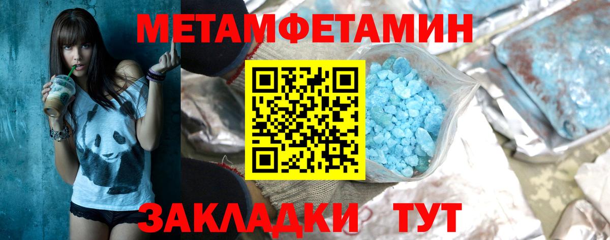 МЕТАМФЕТАМИН Декстрометамфетамин 99.9% Дедовск